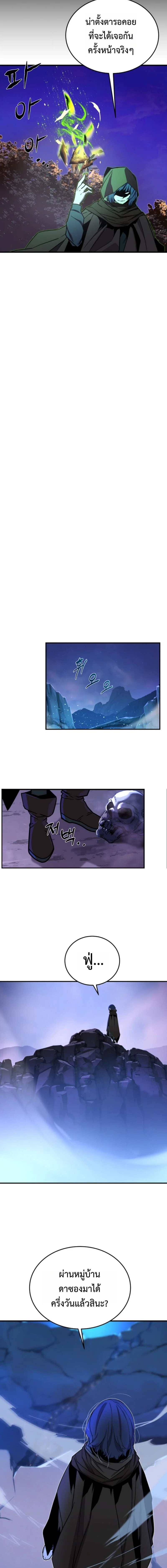 Player of a Fallen Noble Family ตอนที่ 22 page 14