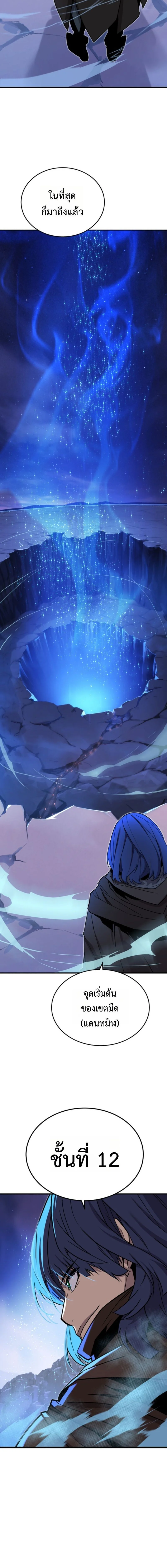 Player of a Fallen Noble Family ตอนที่ 22 page 15