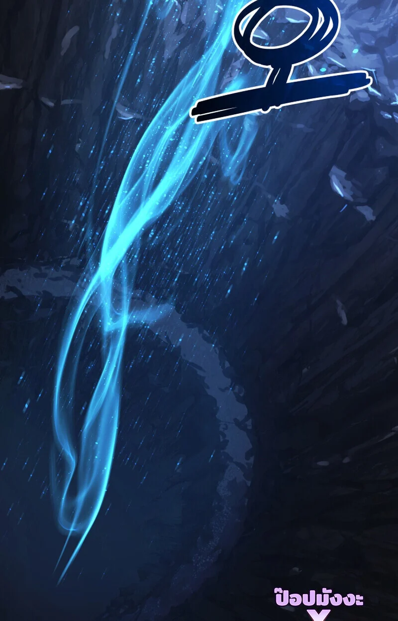 Player of a Fallen Noble Family ตอนที่ 23 page 5