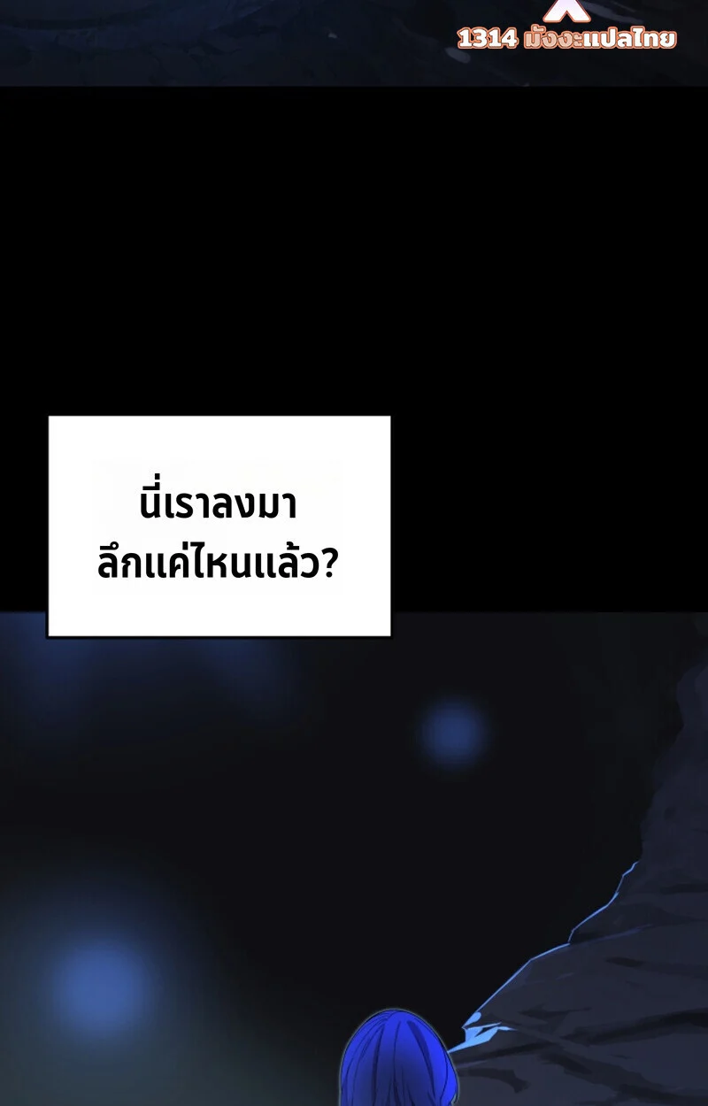 Player of a Fallen Noble Family ตอนที่ 23 page 6