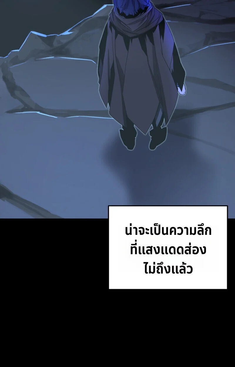 Player of a Fallen Noble Family ตอนที่ 23 page 7