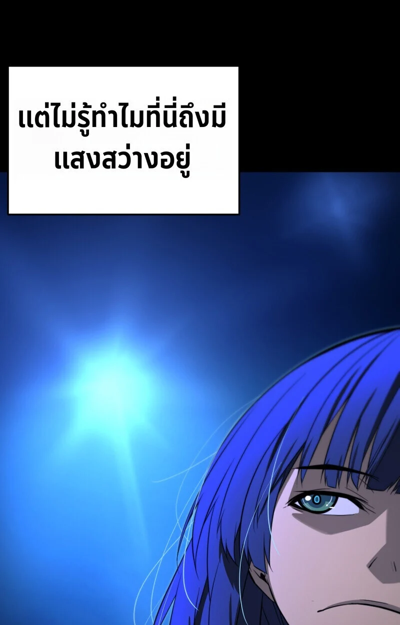 Player of a Fallen Noble Family ตอนที่ 23 page 8