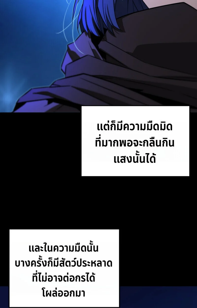 Player of a Fallen Noble Family ตอนที่ 23 page 9