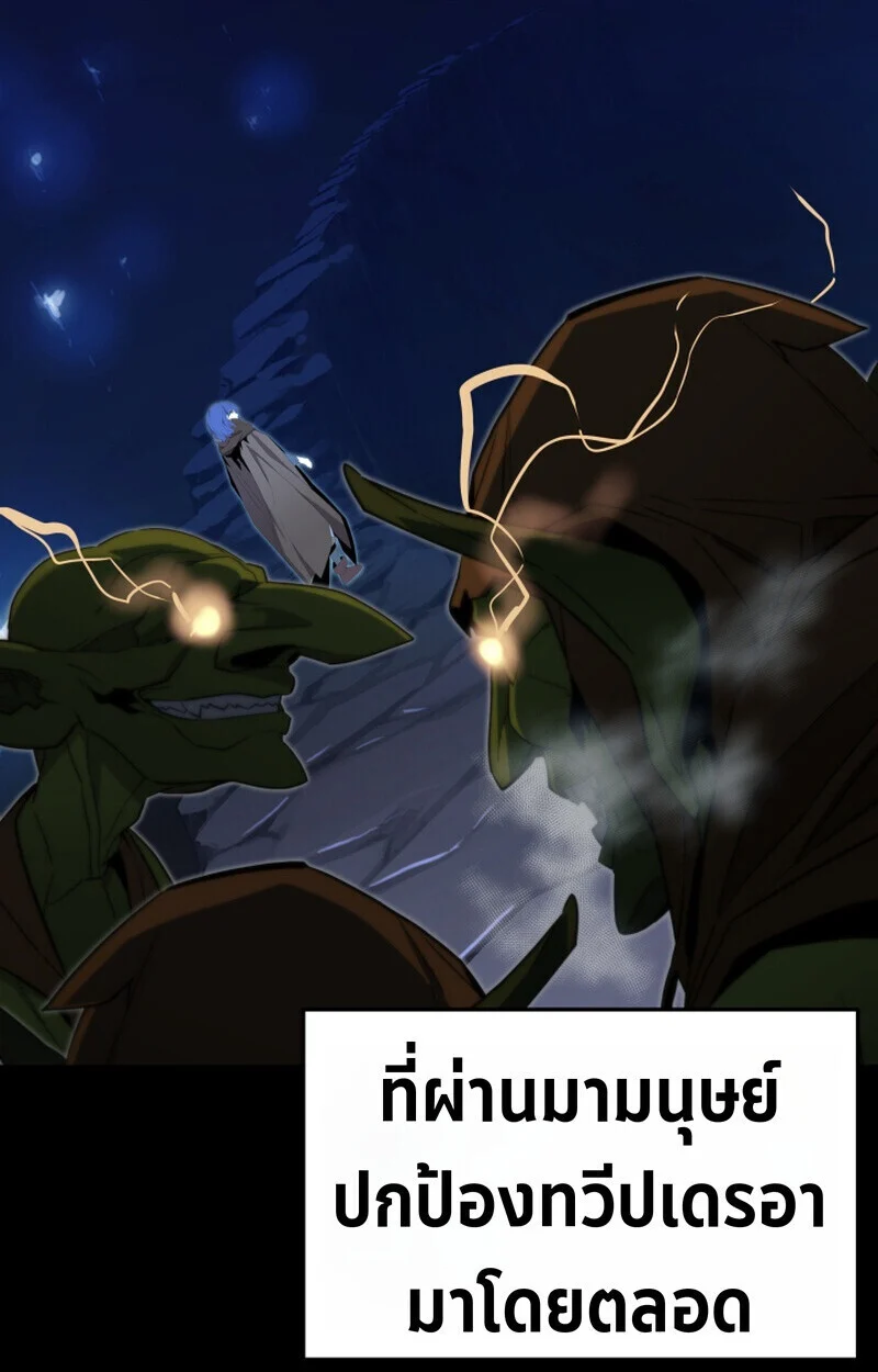 Player of a Fallen Noble Family ตอนที่ 23 page 10