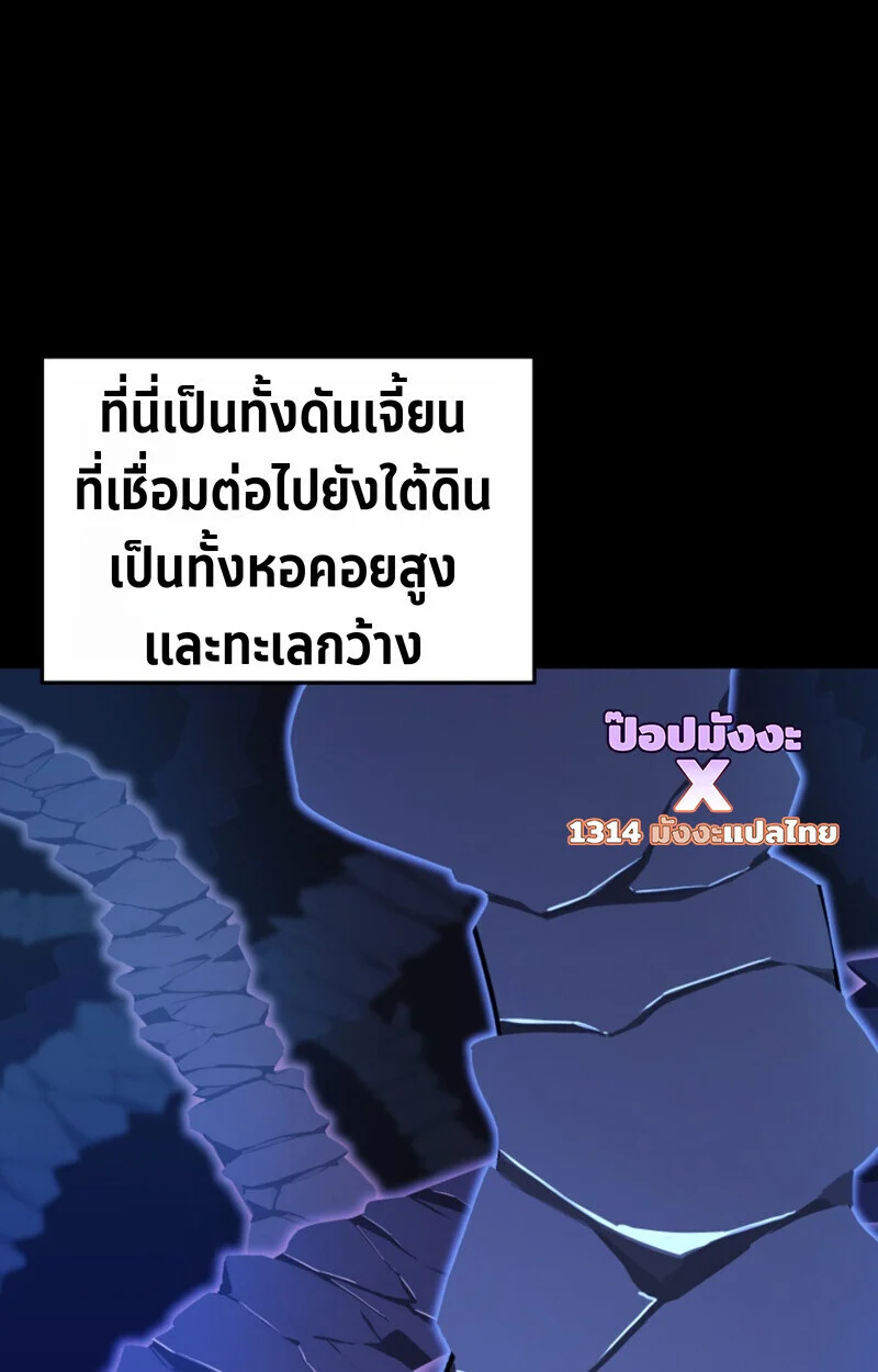 Player of a Fallen Noble Family ตอนที่ 23 page 11