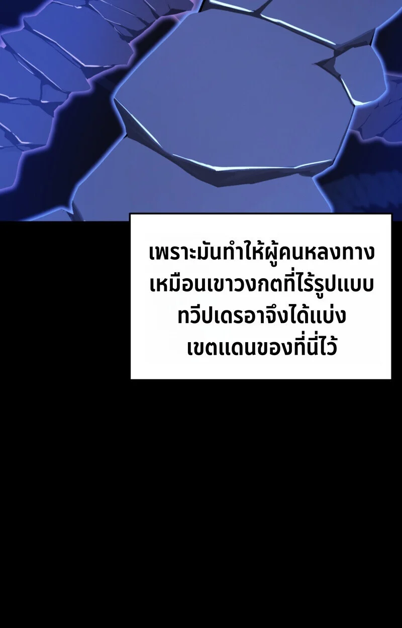 Player of a Fallen Noble Family ตอนที่ 23 page 12