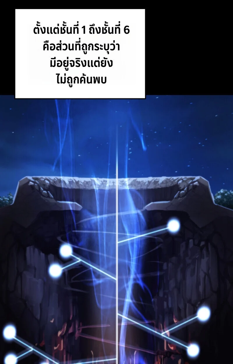 Player of a Fallen Noble Family ตอนที่ 23 page 13