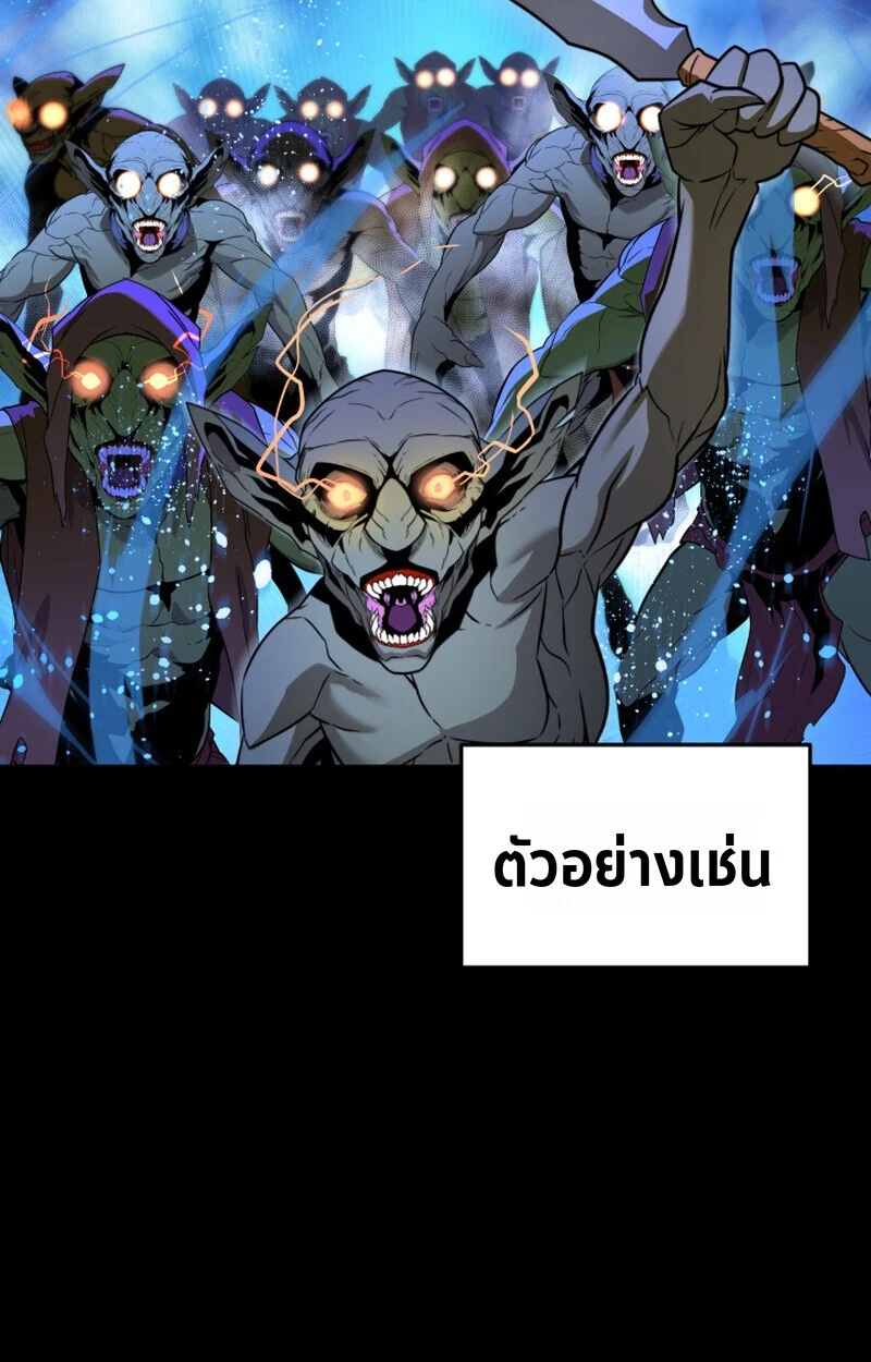 Player of a Fallen Noble Family ตอนที่ 23 page 16