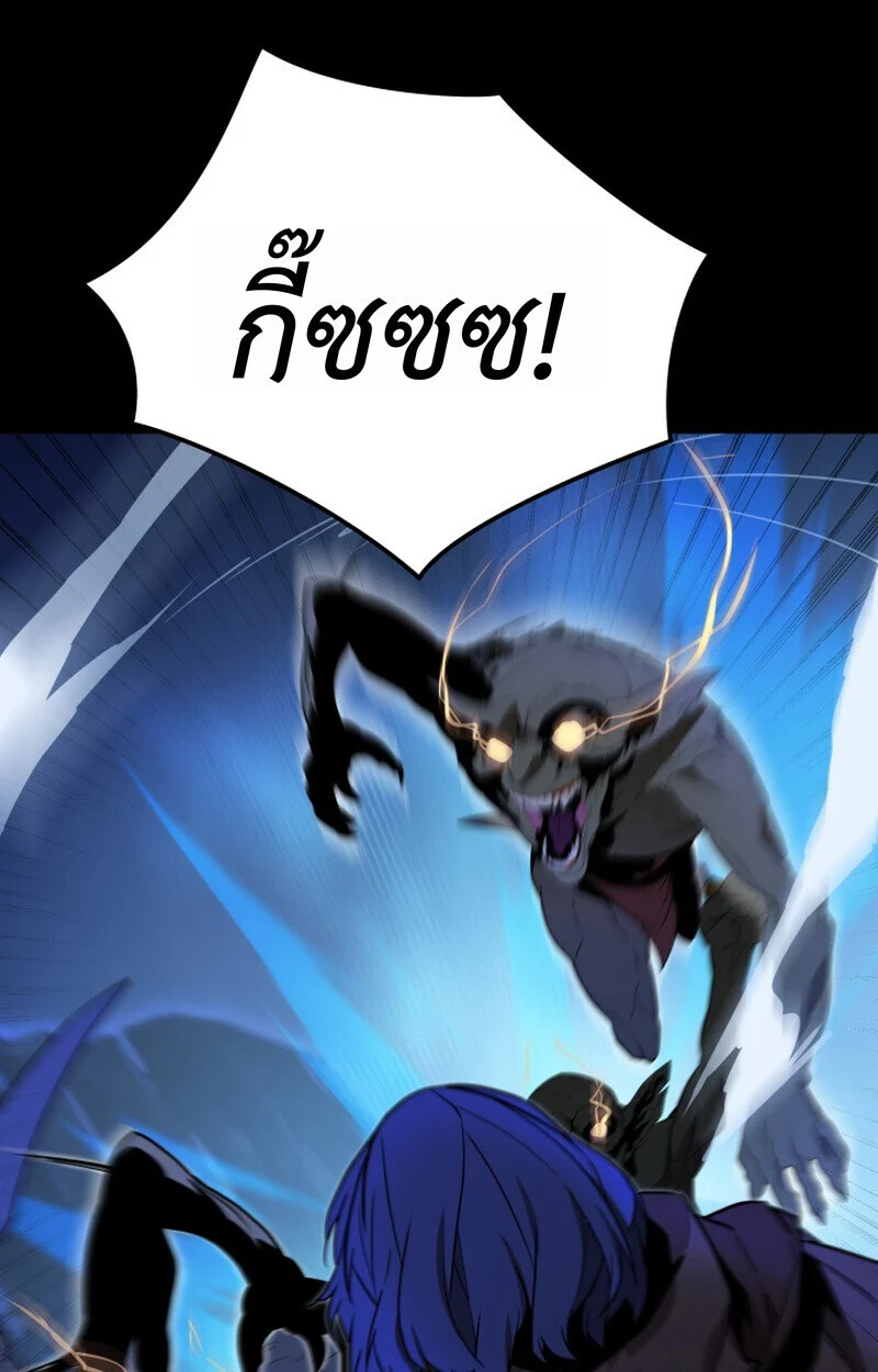 Player of a Fallen Noble Family ตอนที่ 23 page 17