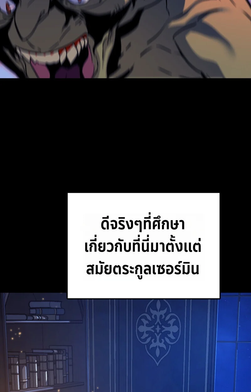 Player of a Fallen Noble Family ตอนที่ 23 page 20