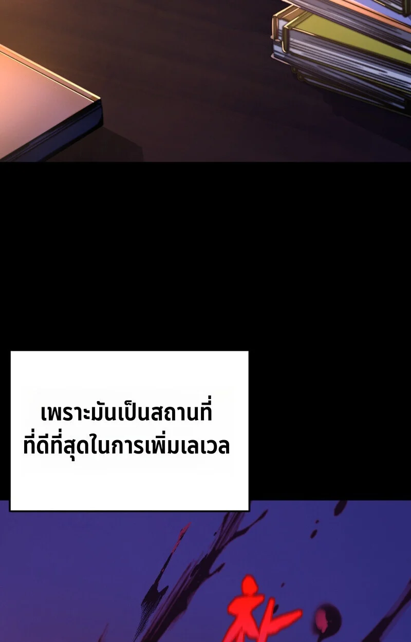 Player of a Fallen Noble Family ตอนที่ 23 page 22