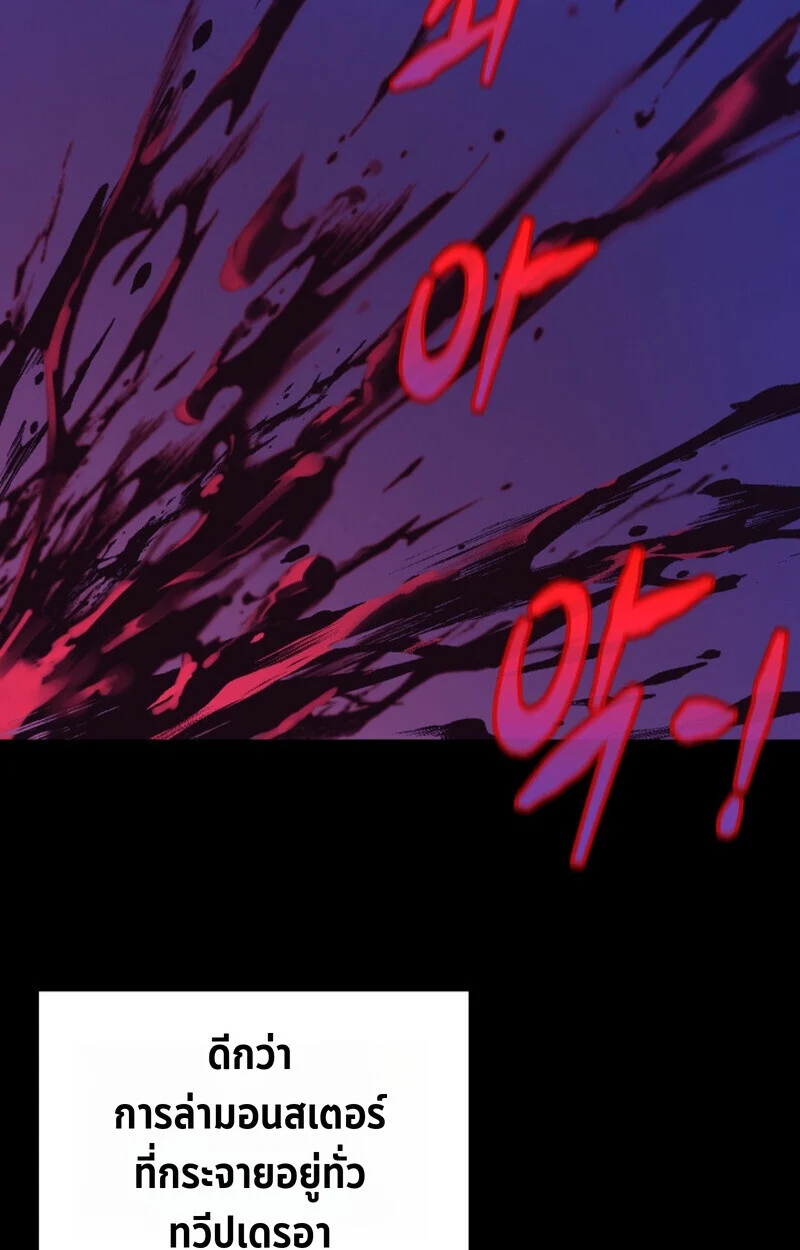 Player of a Fallen Noble Family ตอนที่ 23 page 23