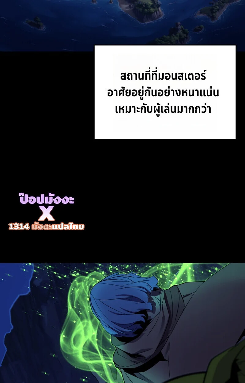 Player of a Fallen Noble Family ตอนที่ 23 page 25