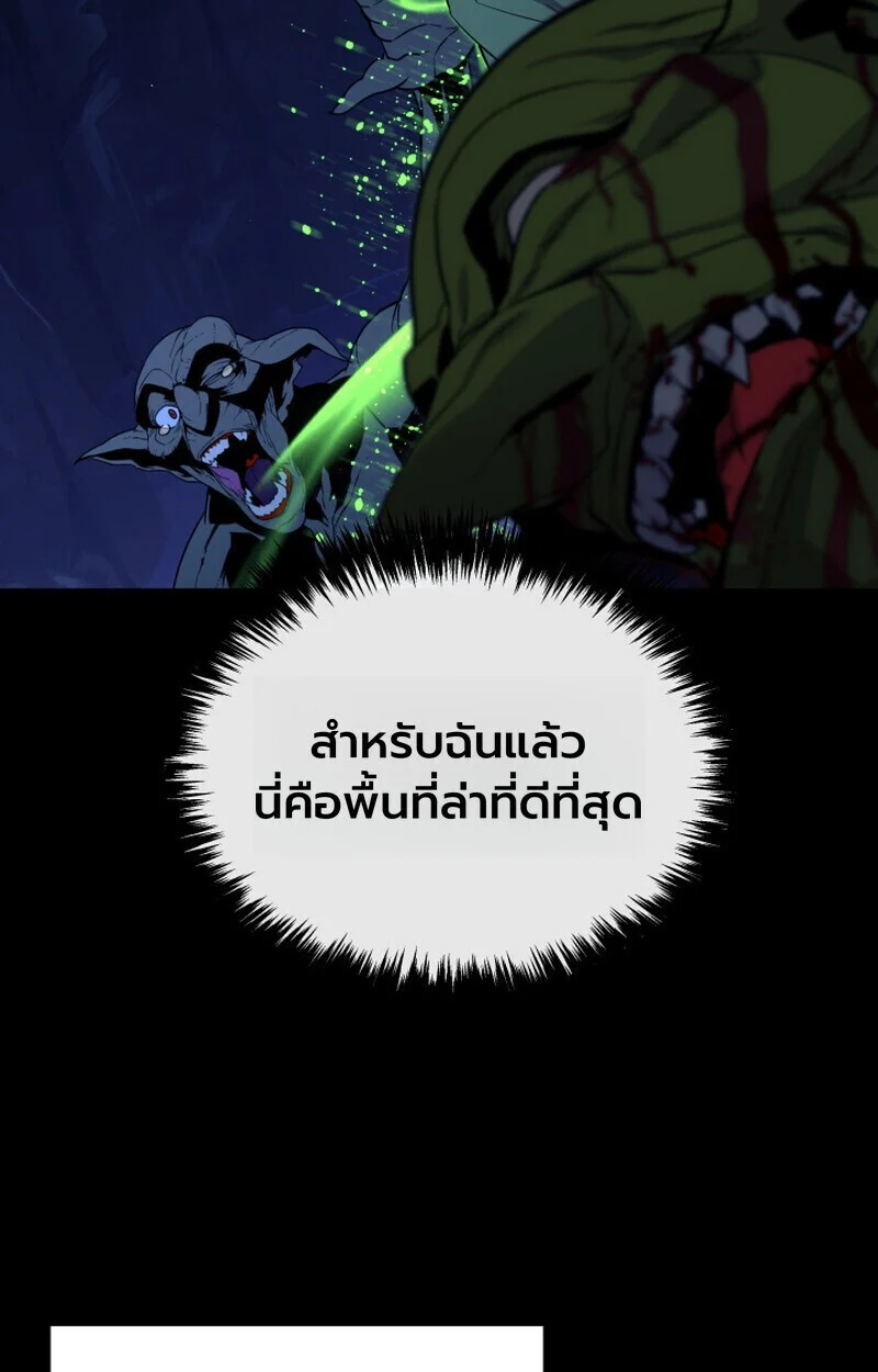 Player of a Fallen Noble Family ตอนที่ 23 page 26