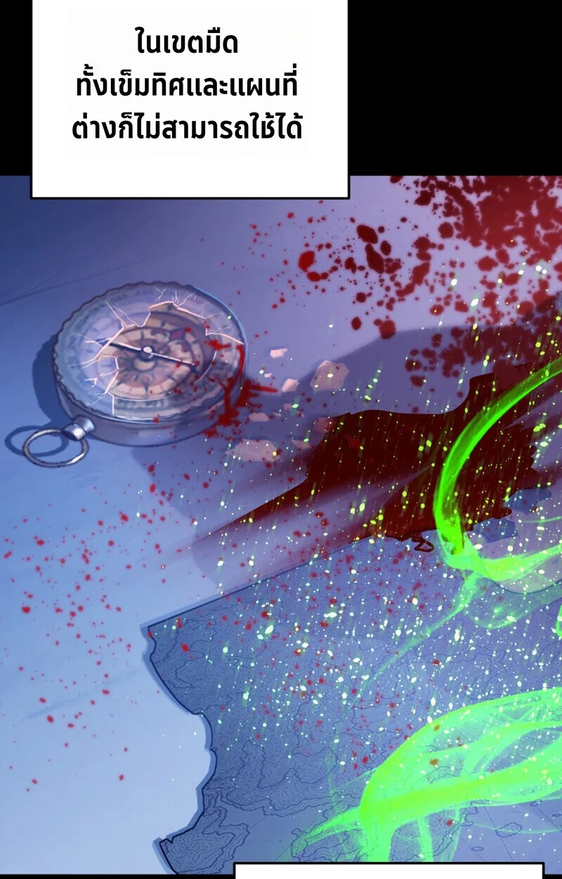 Player of a Fallen Noble Family ตอนที่ 23 page 27