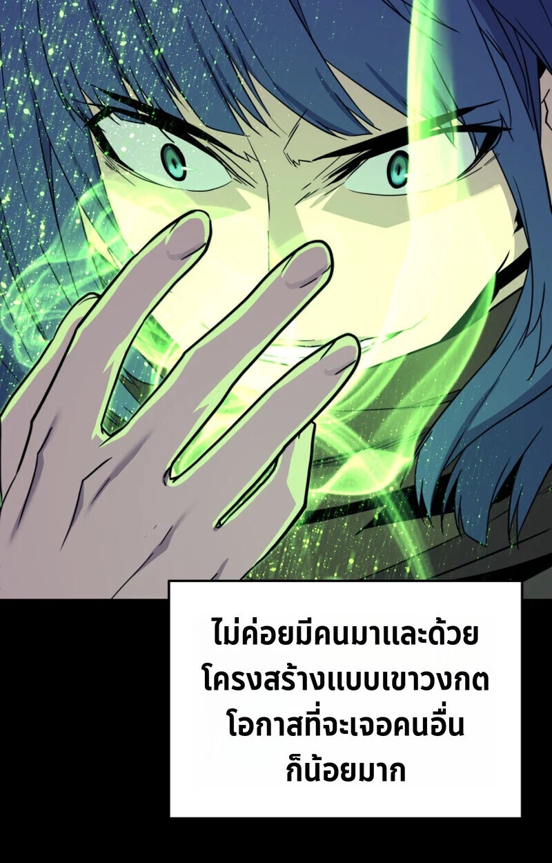 Player of a Fallen Noble Family ตอนที่ 23 page 29