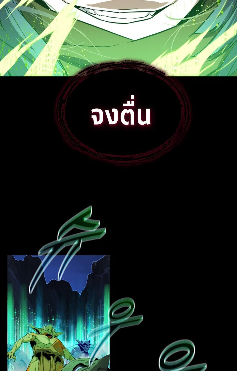 Player of a Fallen Noble Family ตอนที่ 23 page 33