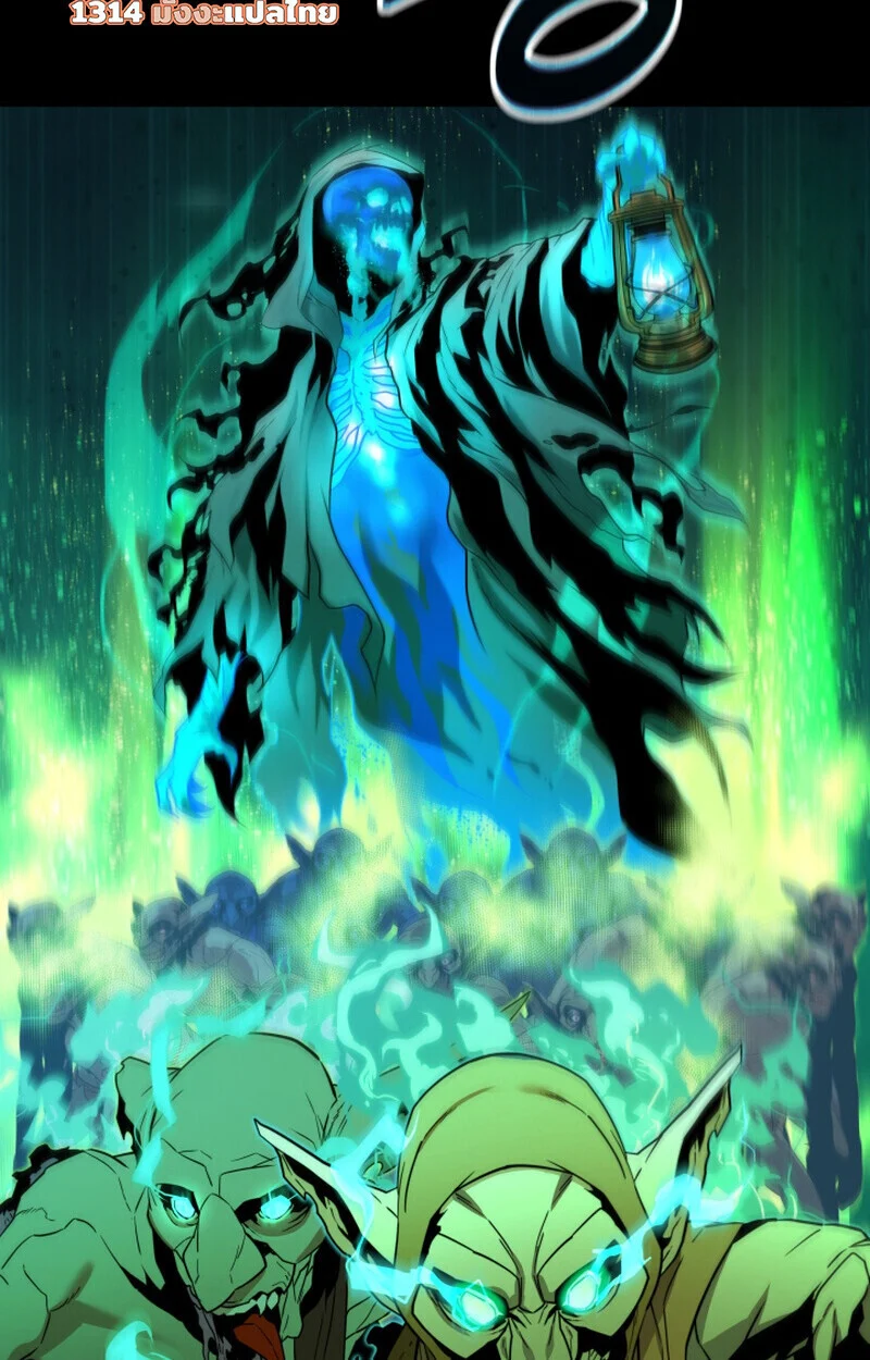 Player of a Fallen Noble Family ตอนที่ 23 page 35