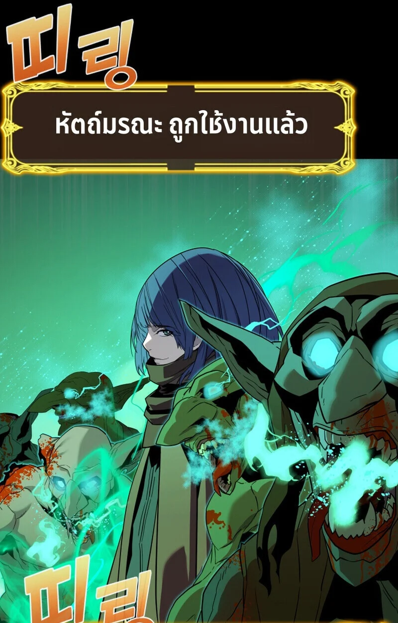 Player of a Fallen Noble Family ตอนที่ 23 page 37