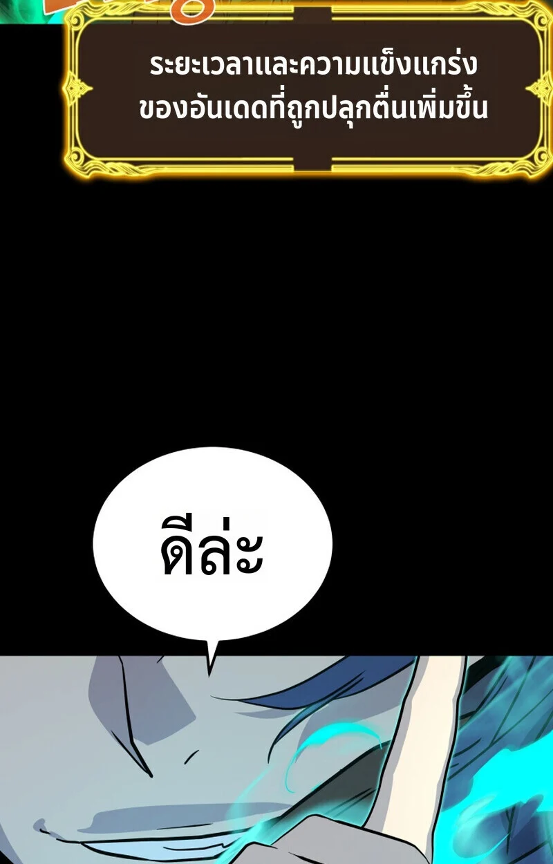 Player of a Fallen Noble Family ตอนที่ 23 page 38