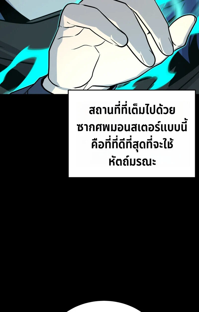 Player of a Fallen Noble Family ตอนที่ 23 page 39