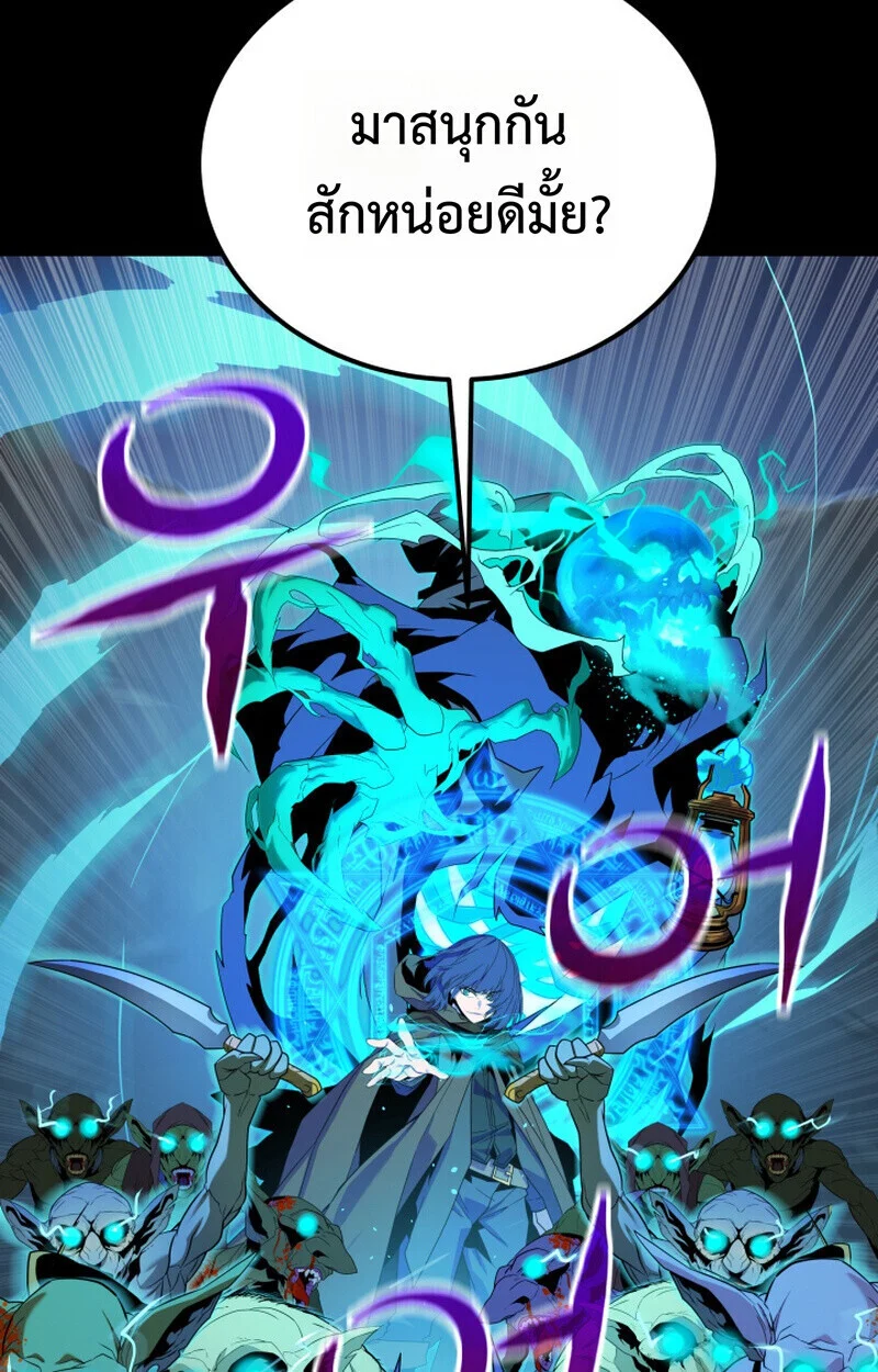 Player of a Fallen Noble Family ตอนที่ 23 page 40