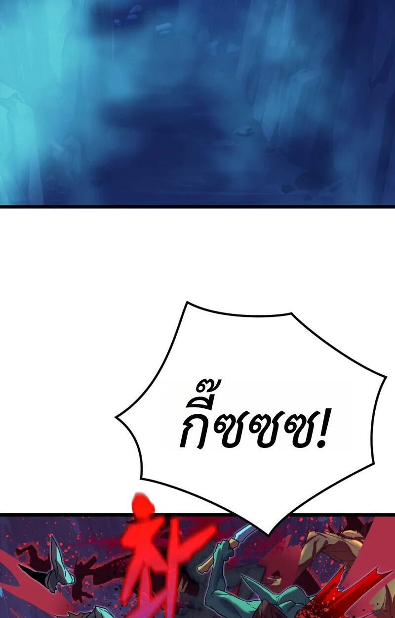 Player of a Fallen Noble Family ตอนที่ 23 page 44