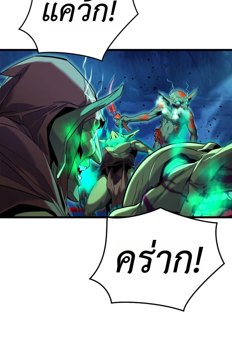 Player of a Fallen Noble Family ตอนที่ 23 page 46