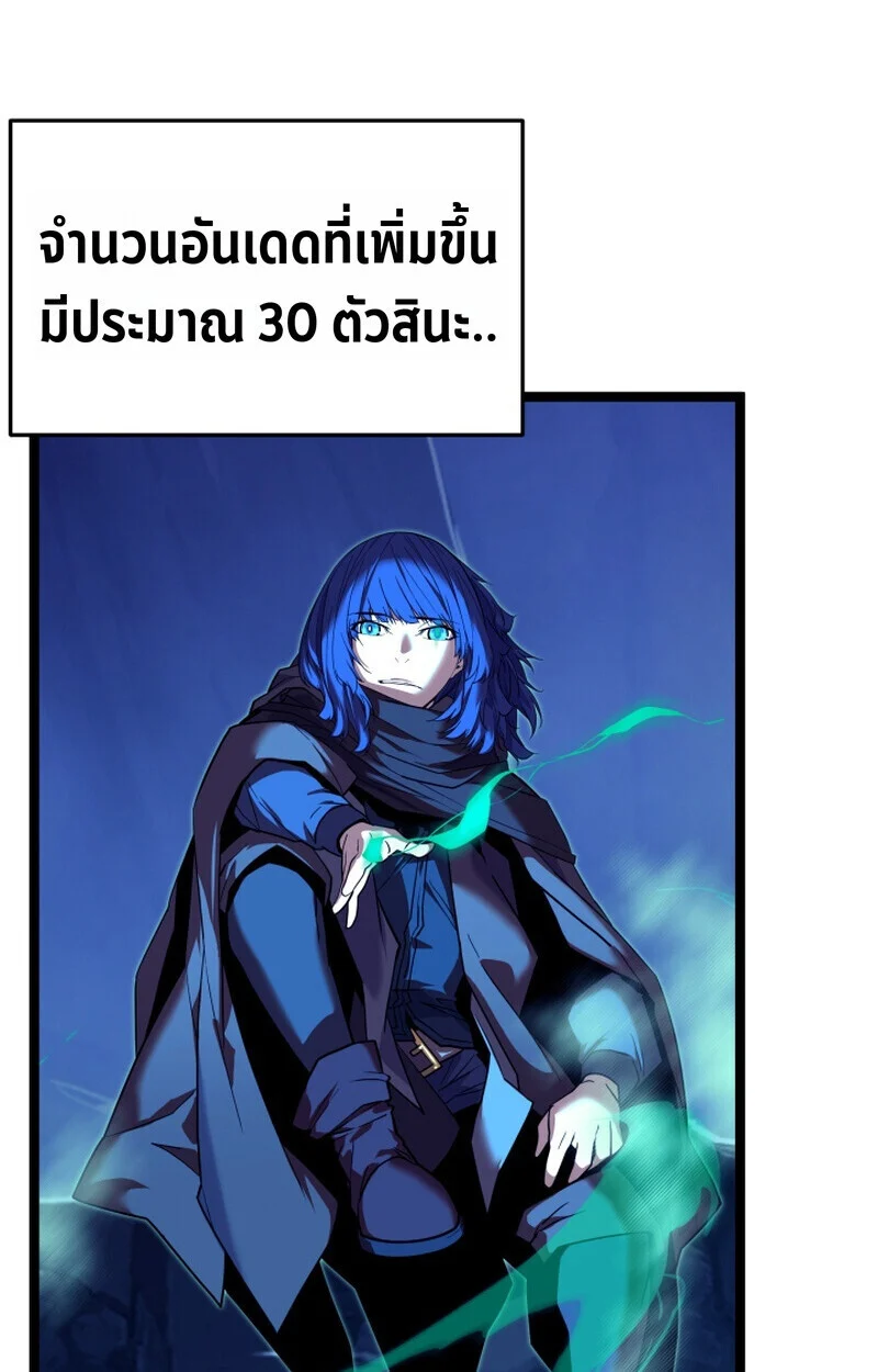 Player of a Fallen Noble Family ตอนที่ 23 page 49