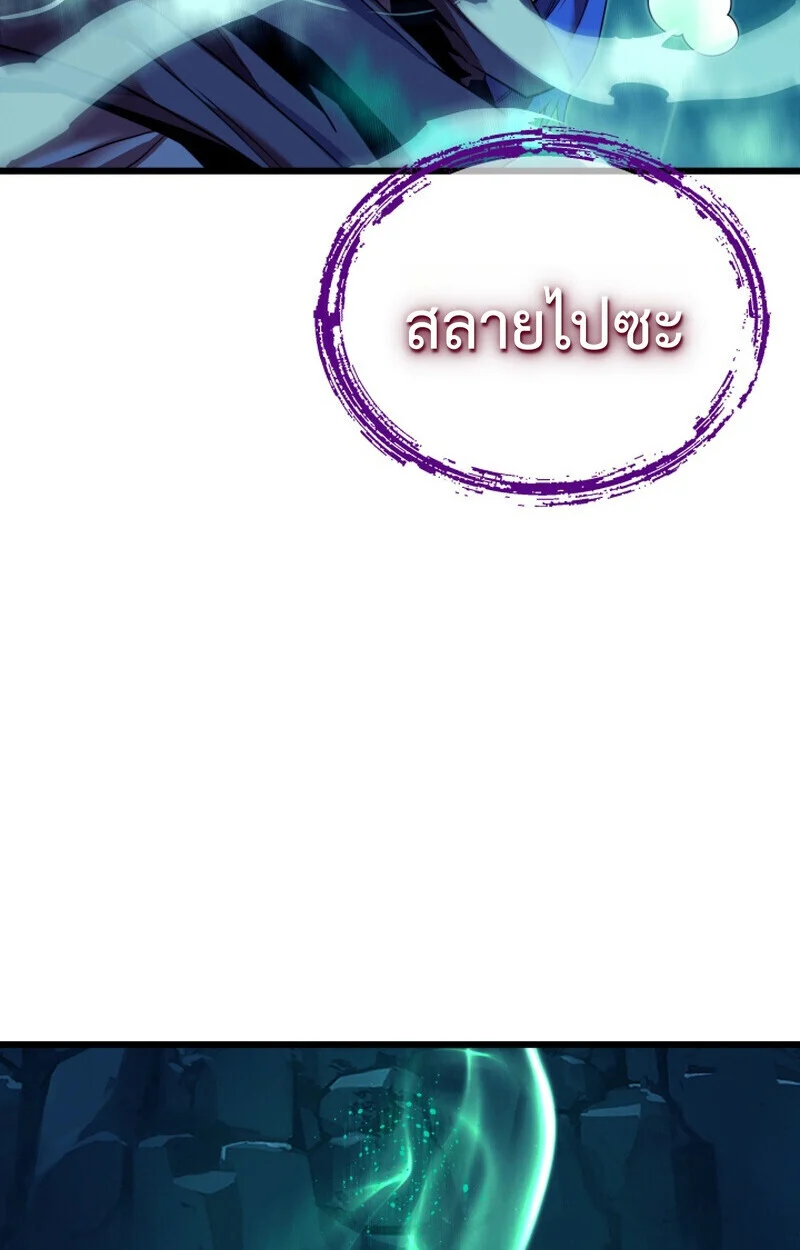 Player of a Fallen Noble Family ตอนที่ 23 page 51