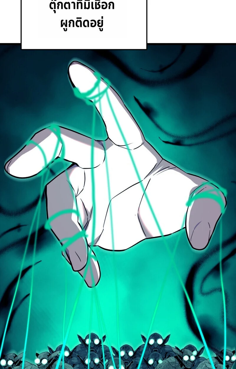 Player of a Fallen Noble Family ตอนที่ 23 page 55