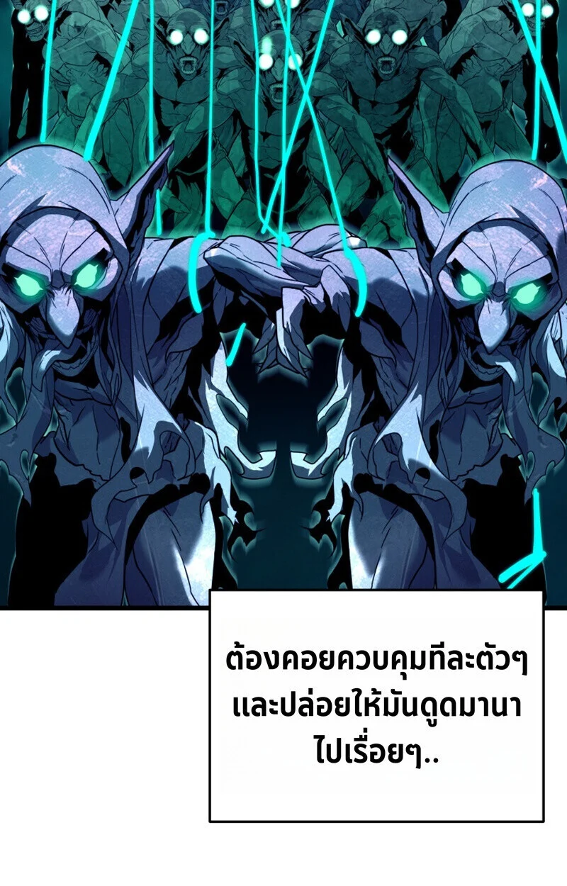 Player of a Fallen Noble Family ตอนที่ 23 page 56