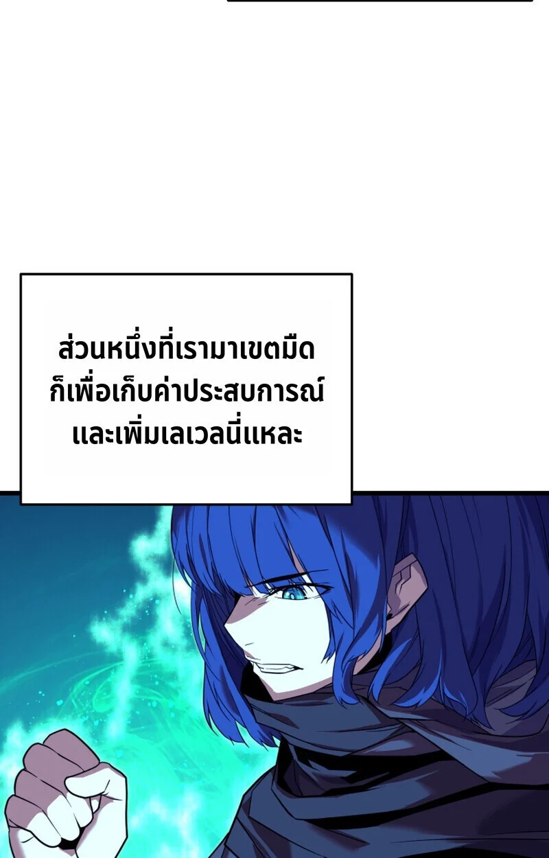 Player of a Fallen Noble Family ตอนที่ 23 page 58