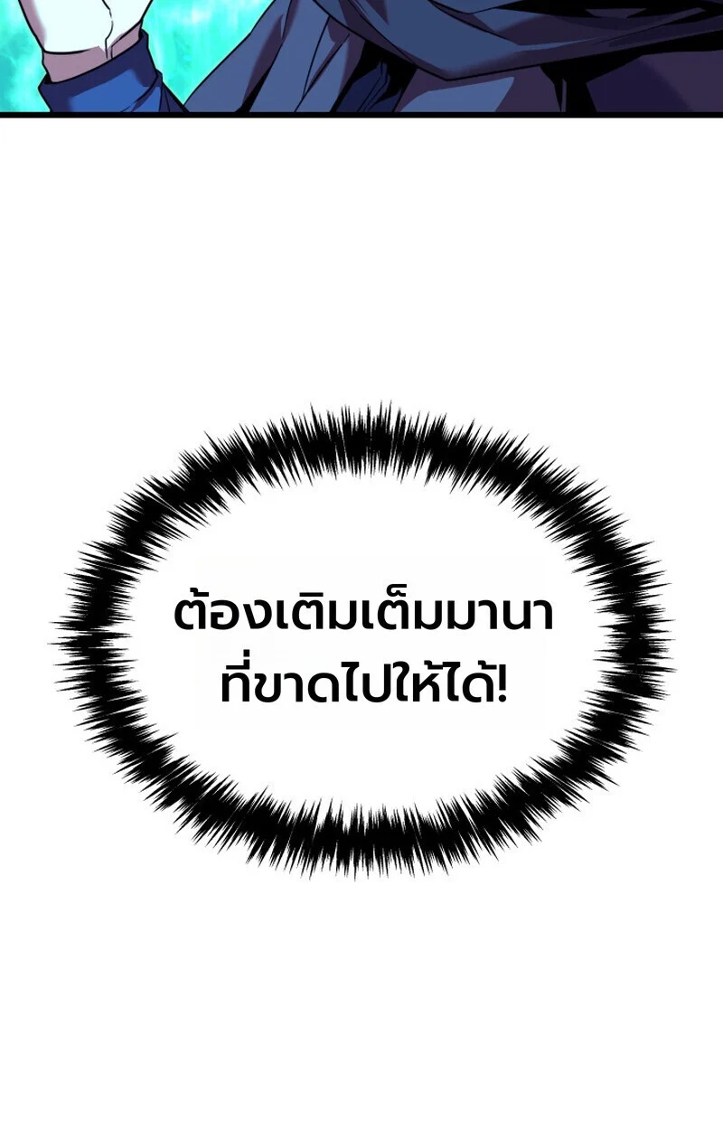 Player of a Fallen Noble Family ตอนที่ 23 page 59