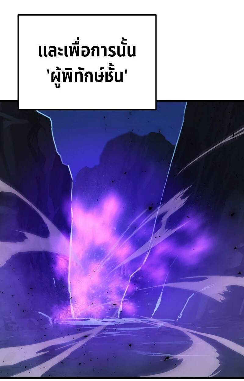 Player of a Fallen Noble Family ตอนที่ 23 page 60