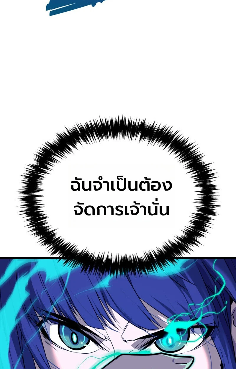 Player of a Fallen Noble Family ตอนที่ 23 page 63