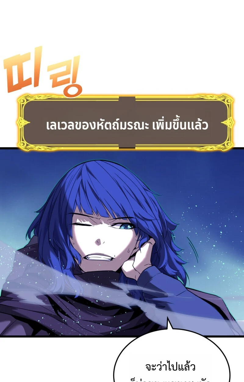 Player of a Fallen Noble Family ตอนที่ 23 page 68