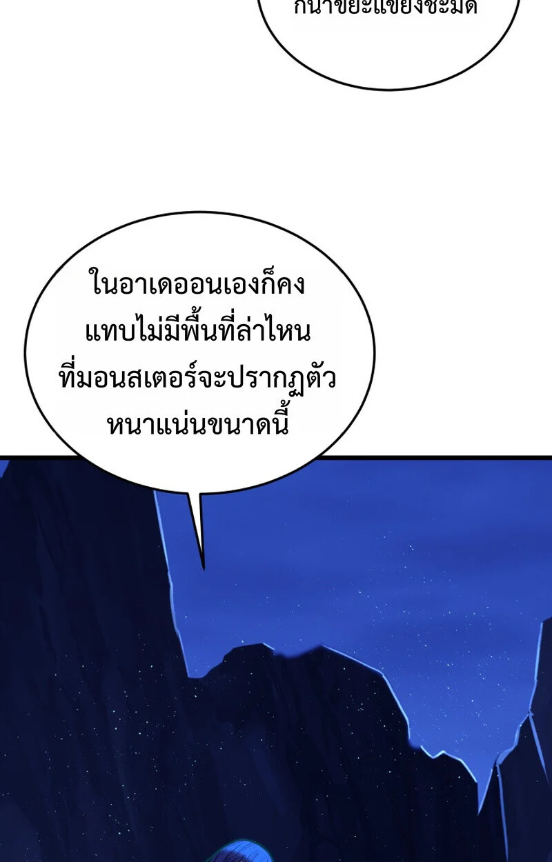 Player of a Fallen Noble Family ตอนที่ 23 page 69