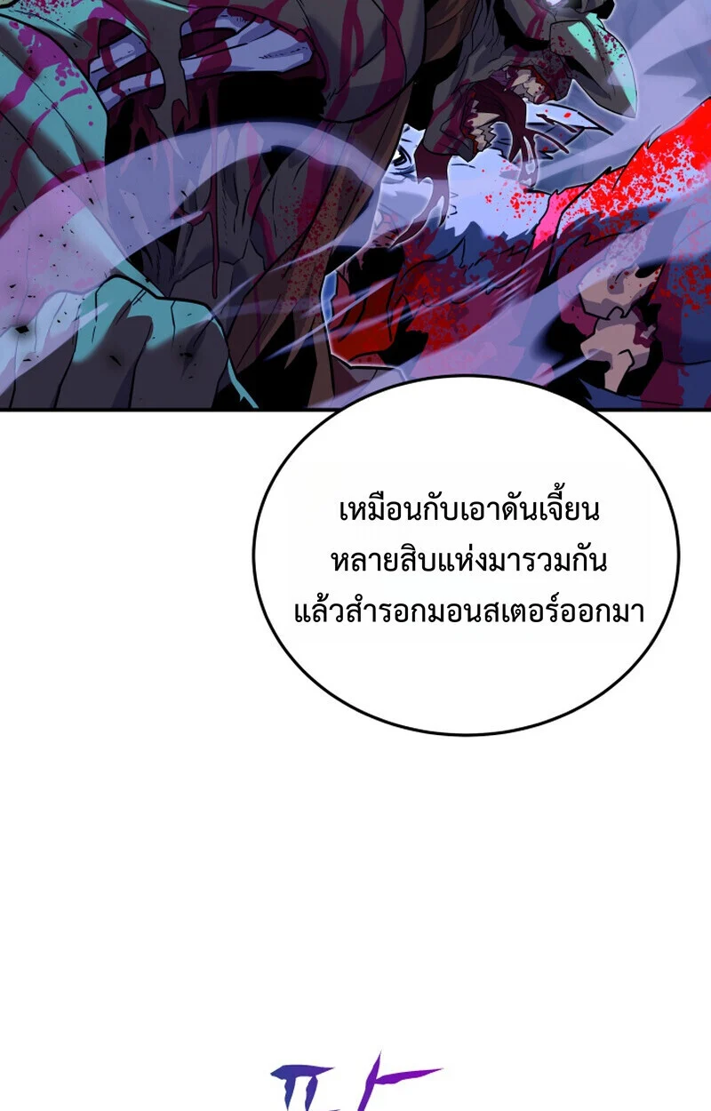 Player of a Fallen Noble Family ตอนที่ 23 page 72