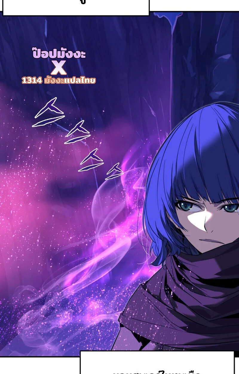 Player of a Fallen Noble Family ตอนที่ 23 page 74