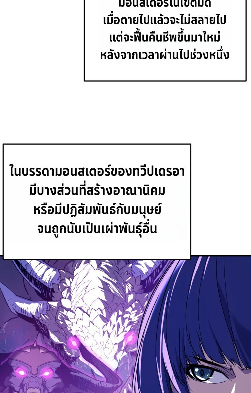 Player of a Fallen Noble Family ตอนที่ 23 page 75