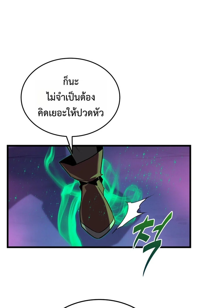 Player of a Fallen Noble Family ตอนที่ 23 page 77