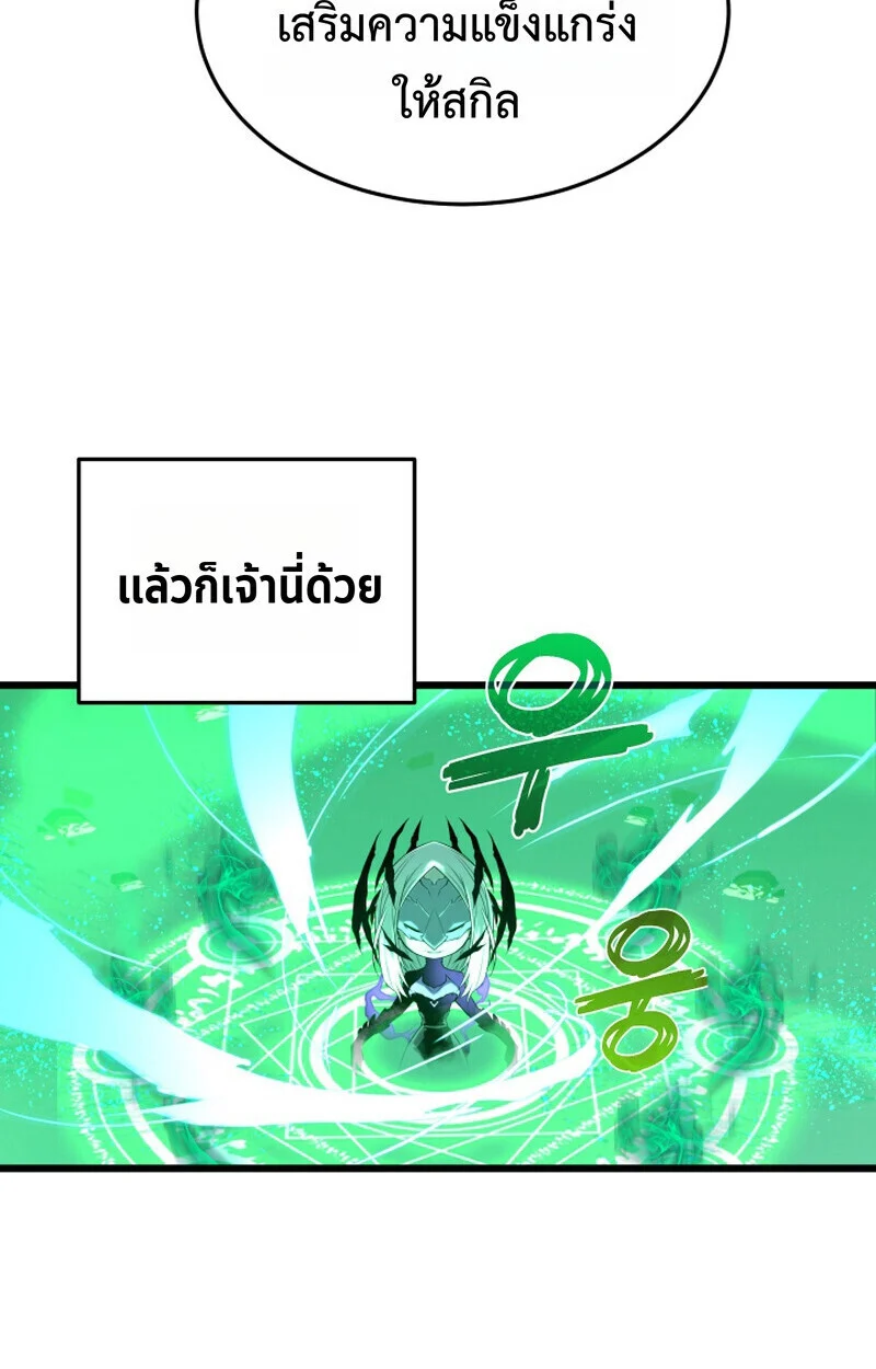 Player of a Fallen Noble Family ตอนที่ 23 page 80