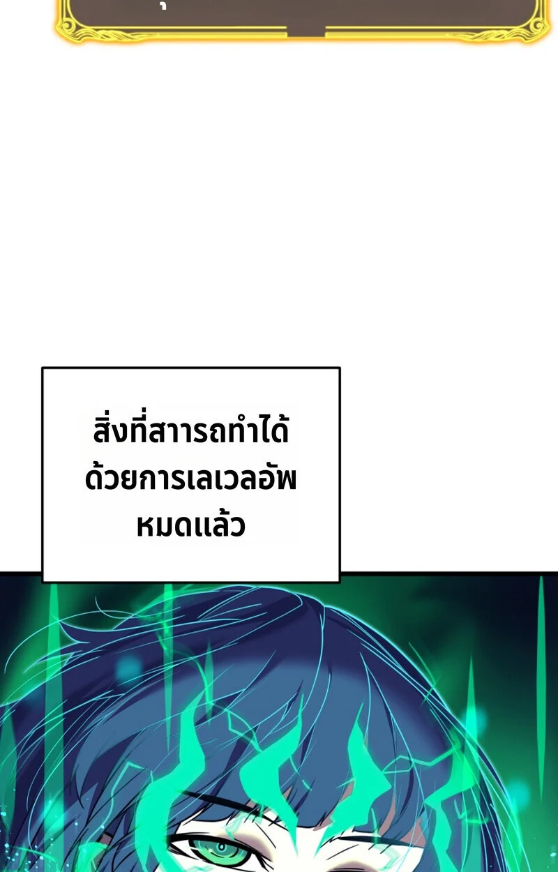 Player of a Fallen Noble Family ตอนที่ 23 page 83