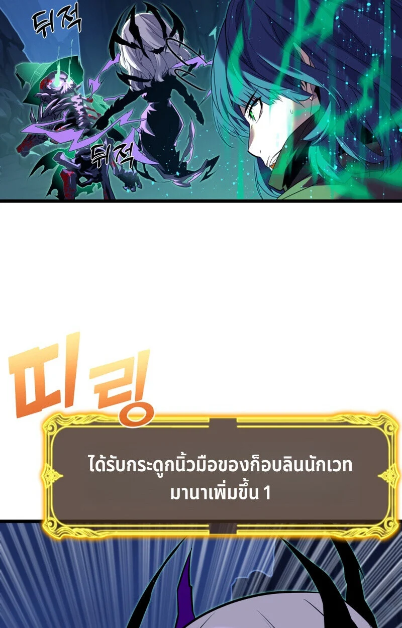 Player of a Fallen Noble Family ตอนที่ 23 page 86