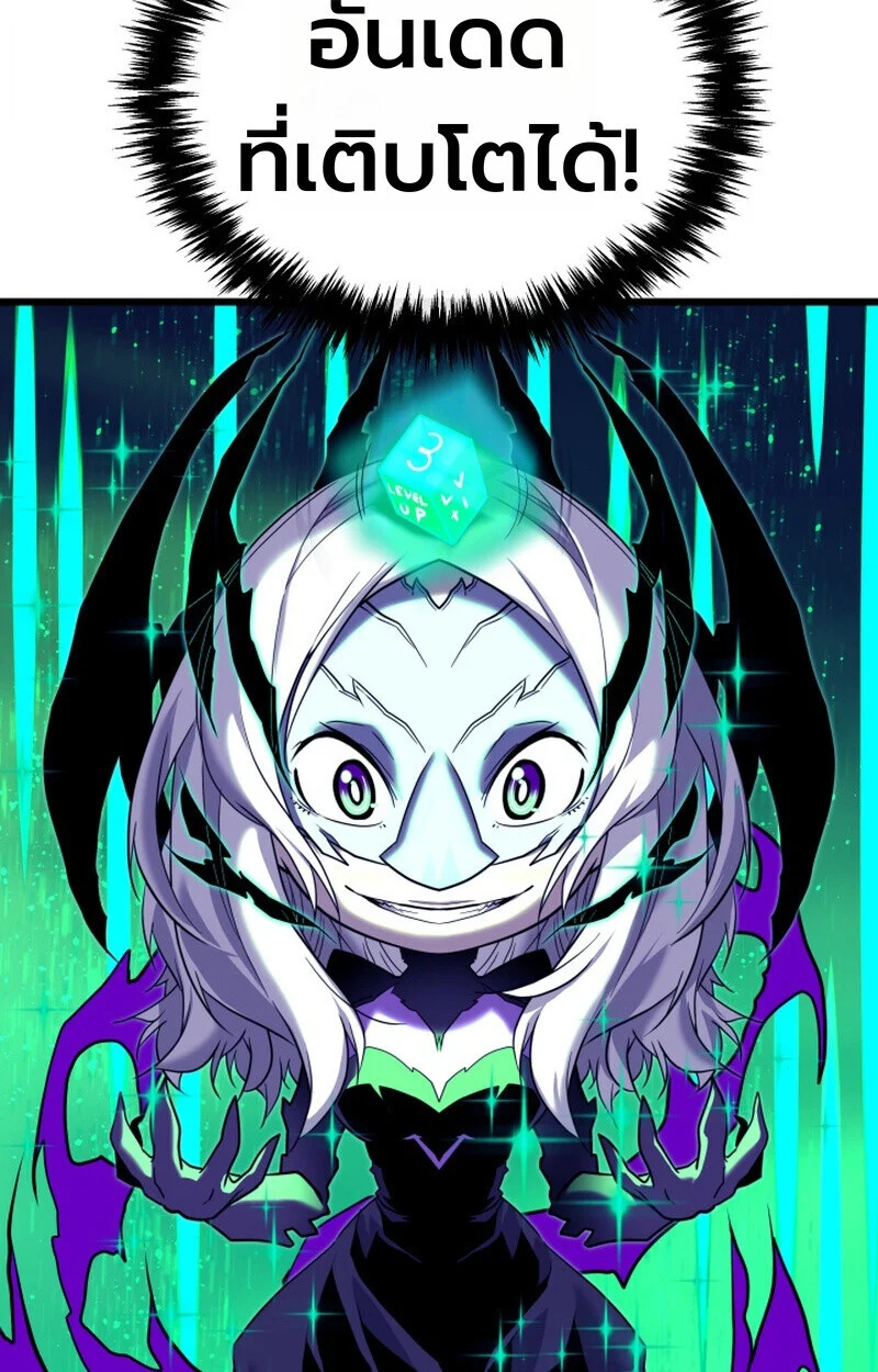 Player of a Fallen Noble Family ตอนที่ 23 page 89