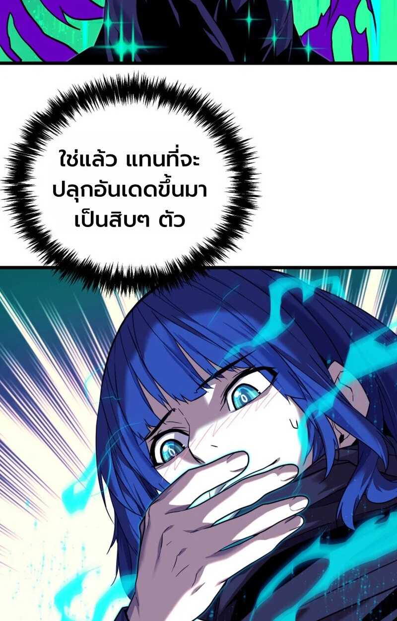 Player of a Fallen Noble Family ตอนที่ 23 page 90