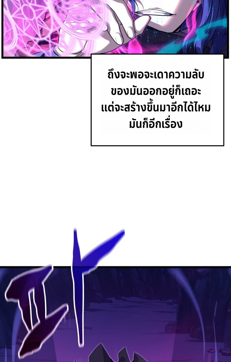 Player of a Fallen Noble Family ตอนที่ 23 page 92