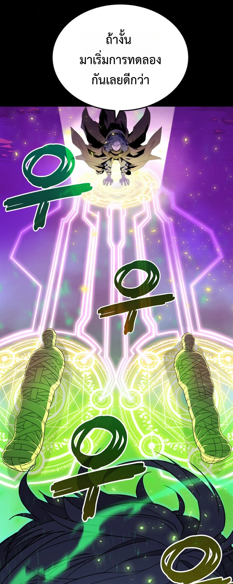 Player of a Fallen Noble Family ตอนที่ 23 page 97