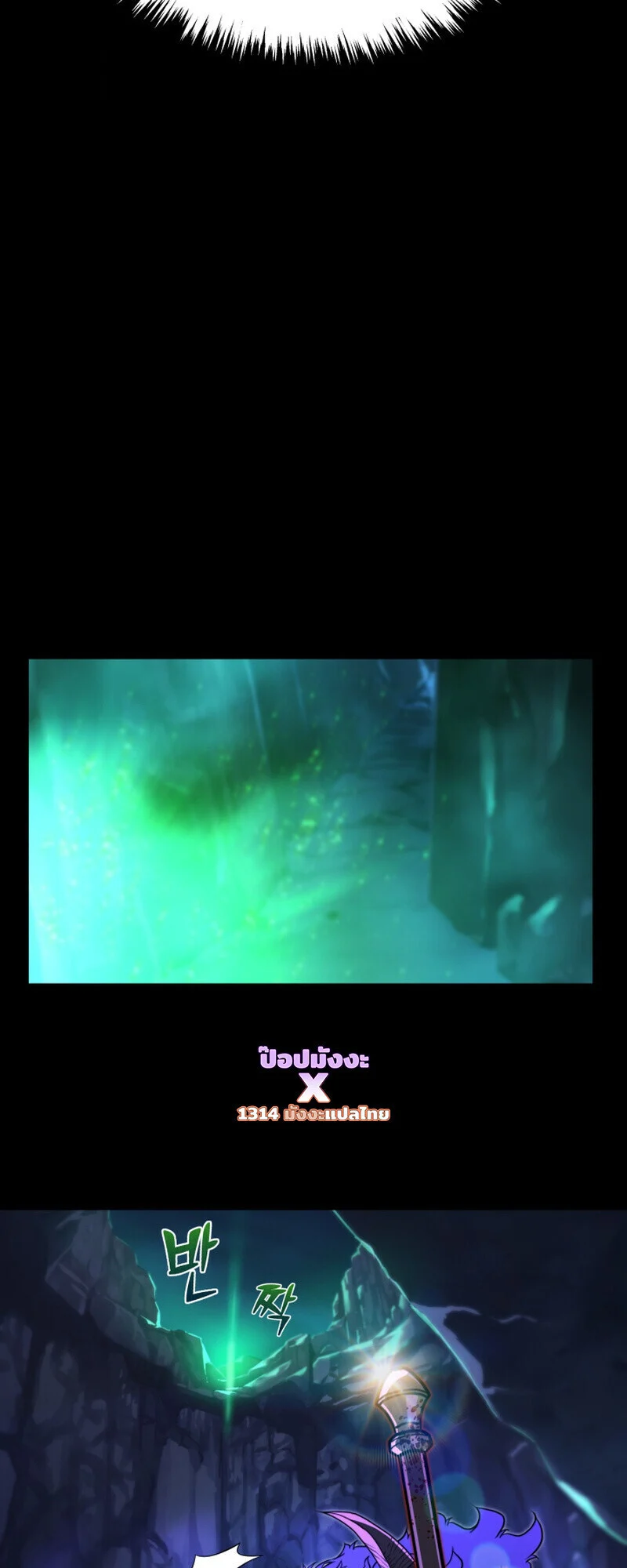 Player of a Fallen Noble Family ตอนที่ 23 page 100